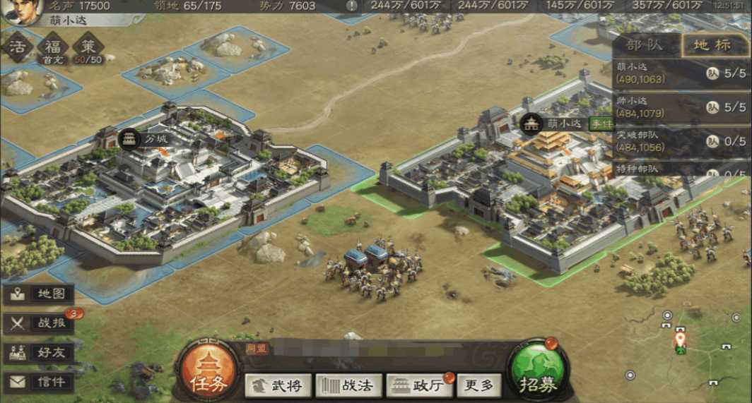 三国志战略版分城能发什么