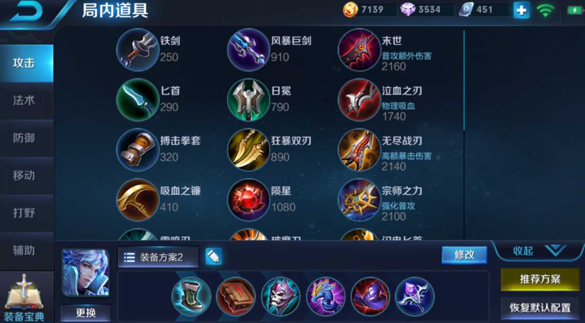 王者荣耀狂暴流诸葛出装是什么