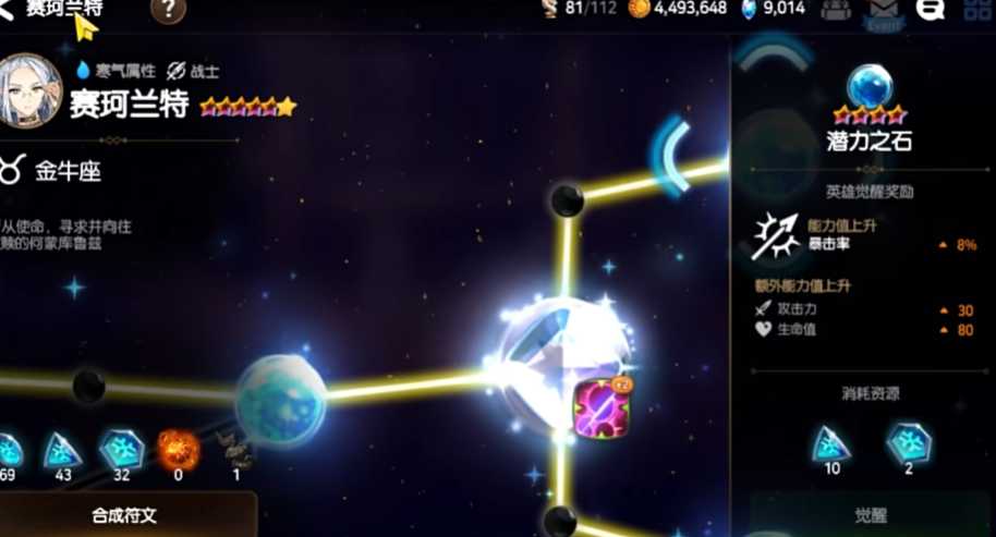 第七史诗如何提升献身技能