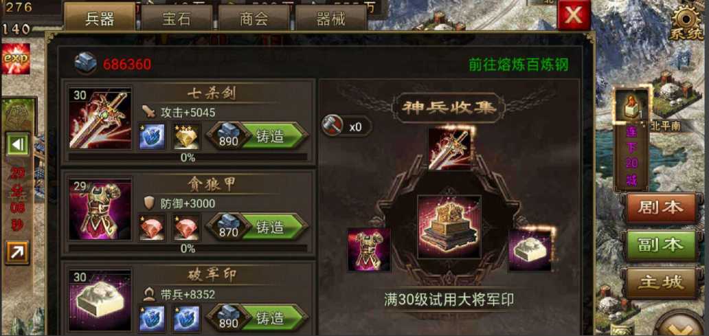 攻城掠地兵数怎么加