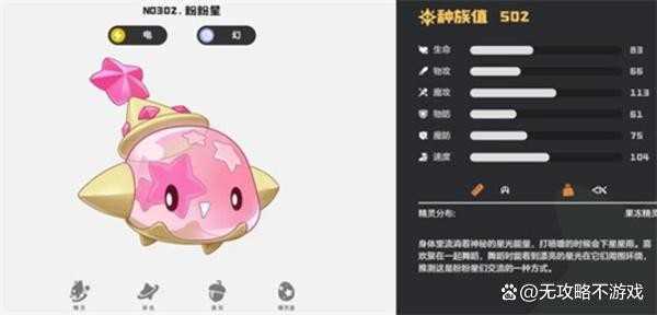 洛克王国世界强力电系宠物推荐