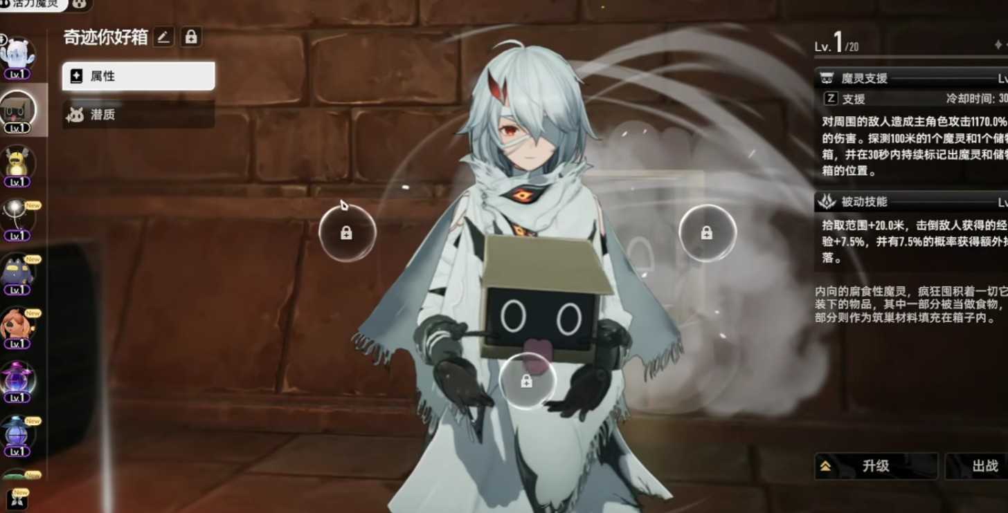 二重螺旋金色魔灵获取攻略