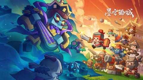 墨守孤城羁绊属性加成一览