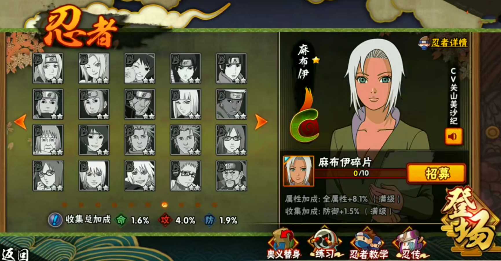 火影忍者手游c级忍者哪个