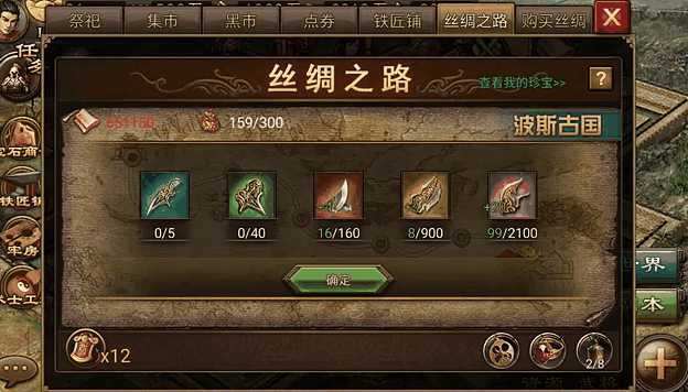 攻城掠地1珍怎么跑