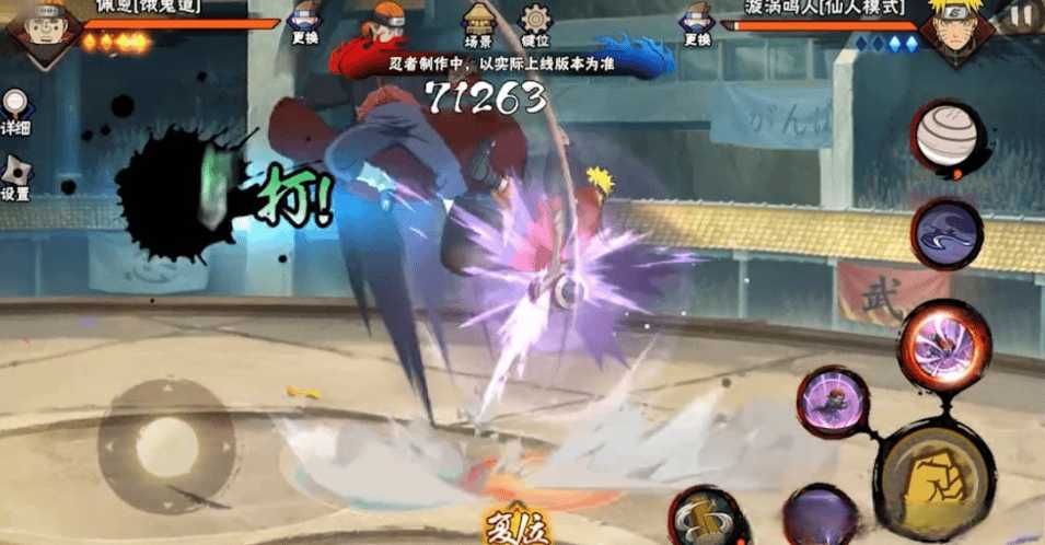 火影忍者哪个能吸收攻击