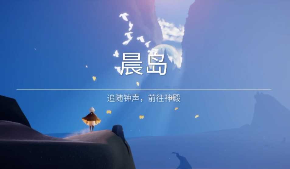 光遇出生岛怎么出去