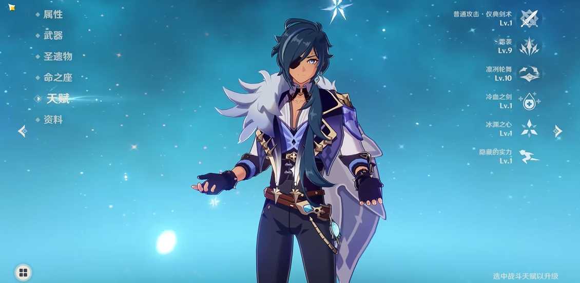 原神凯亚新手副本怎么过