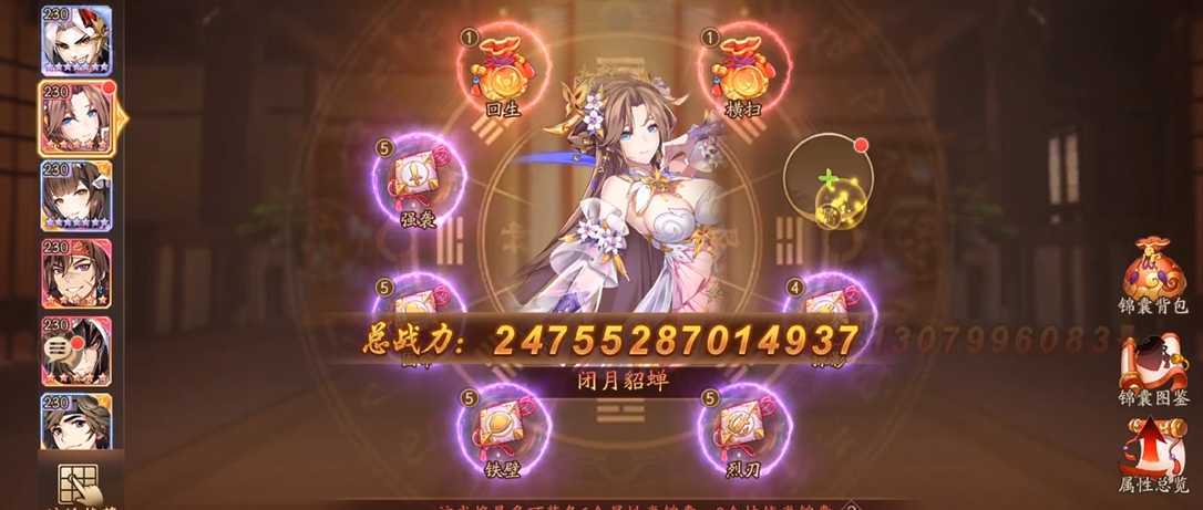 少年三国志2极限暗金貂蝉怎么玩