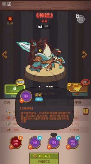 咸鱼之王哪个人物克吕布