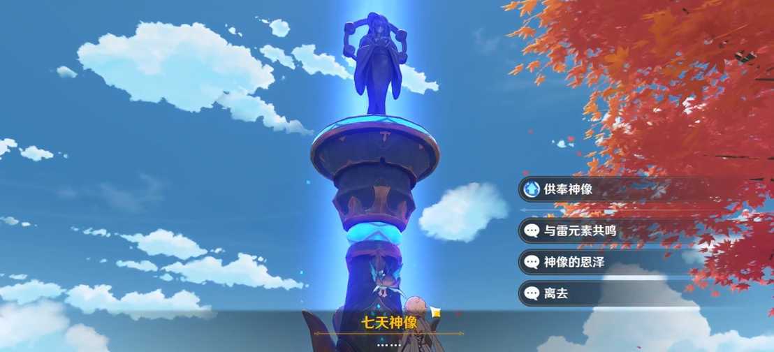 原神苍雷紫电的记忆有什么用