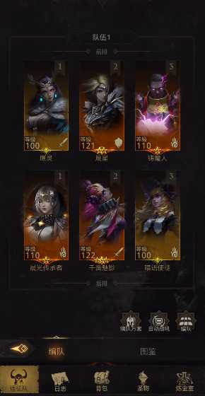 地下城堡3什么阵容厉害