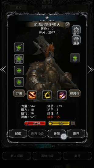 地下城堡2野蛮人哪个人物好