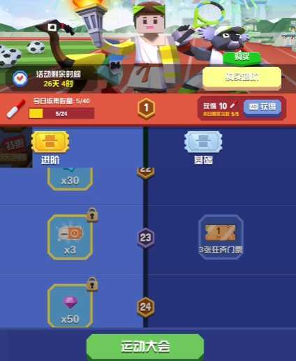 疯狂动物园梦幻之旅任务怎么做