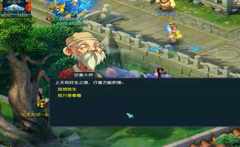 梦幻西游阴德怎么增加