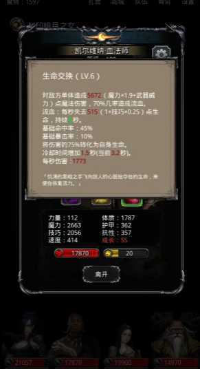 地下城堡2图17需要哪些职业