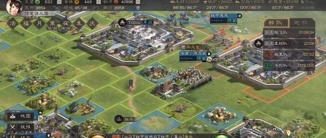 三国志战略版免战期间怎么打