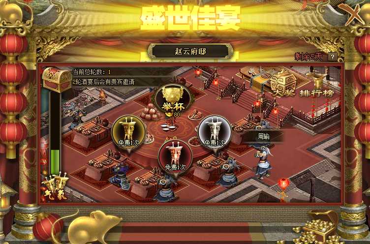 攻城掠地庆功家宴怎么玩