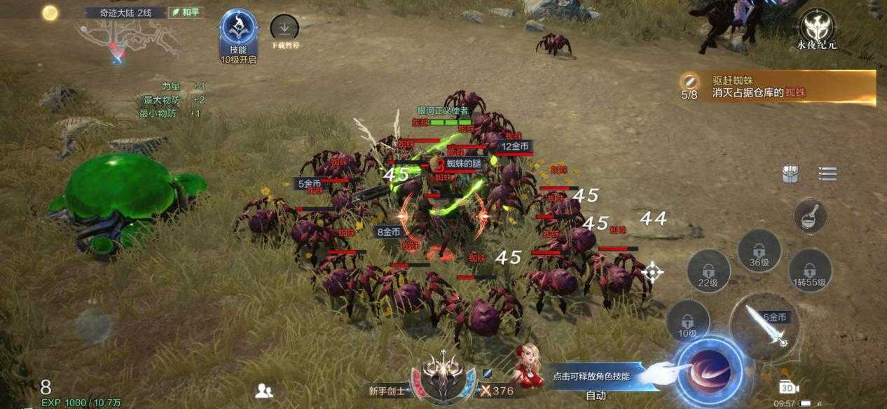 全民奇迹2如何挂机升级