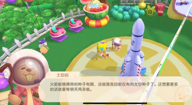 摩尔庄园太空南瓜种子怎么获得