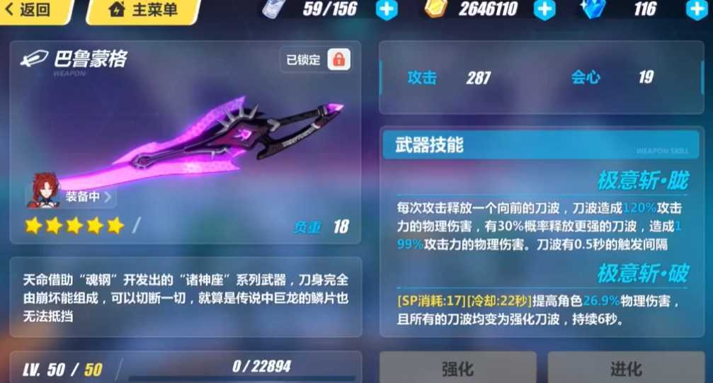 崩坏3巴鲁蒙格怎么样