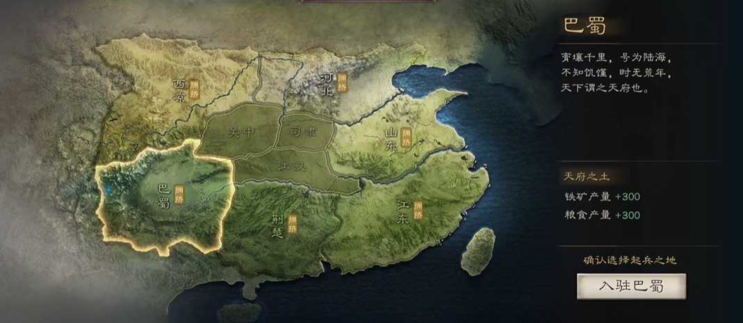 三国志战略版开局新手如何玩