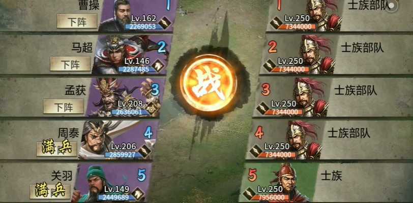 攻城掠地手游250副本怎么过