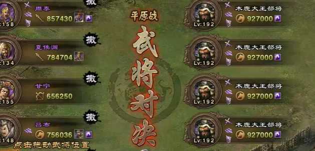 攻城掠地192怎么过