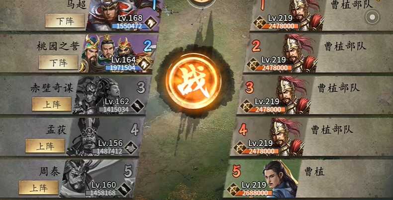 攻城掠地219副本如何过