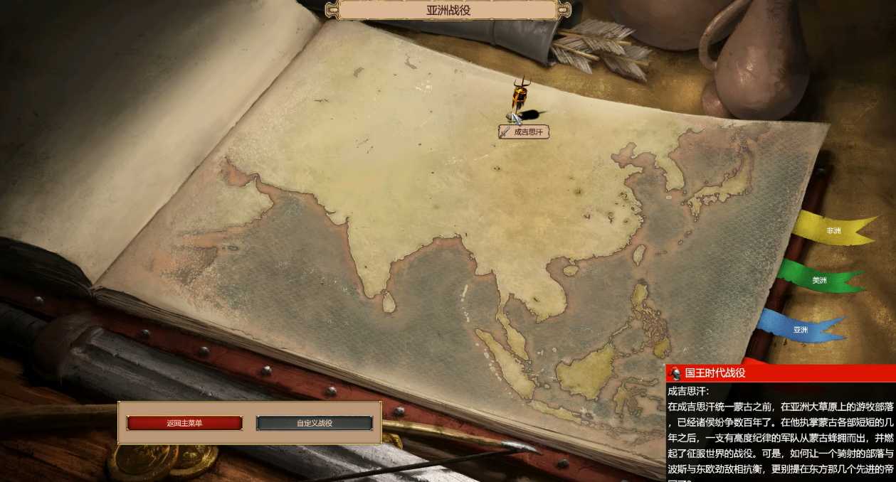帝国时代2铁木真成吉思汗怎么打