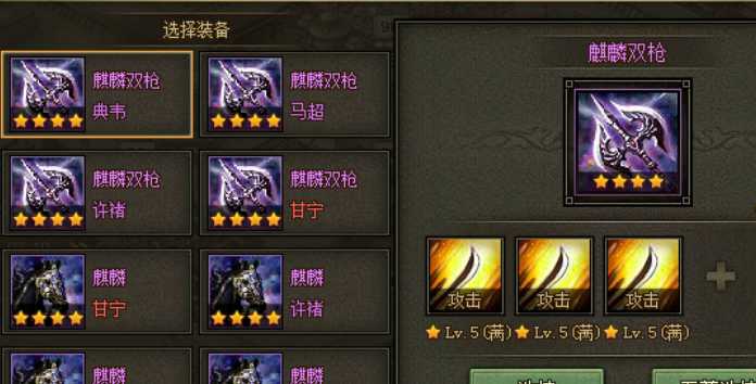 攻城掠地麒麟双枪什么套装