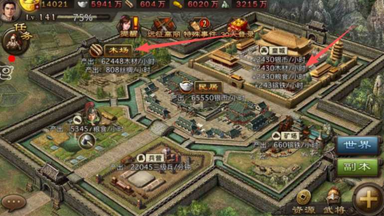 攻城掠地哪里有木材