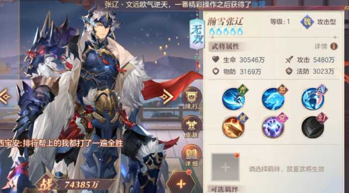 三国志幻想大陆哪个阵容好