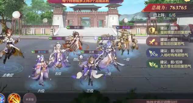 三国志幻想大陆全神将阵容怎么搭配