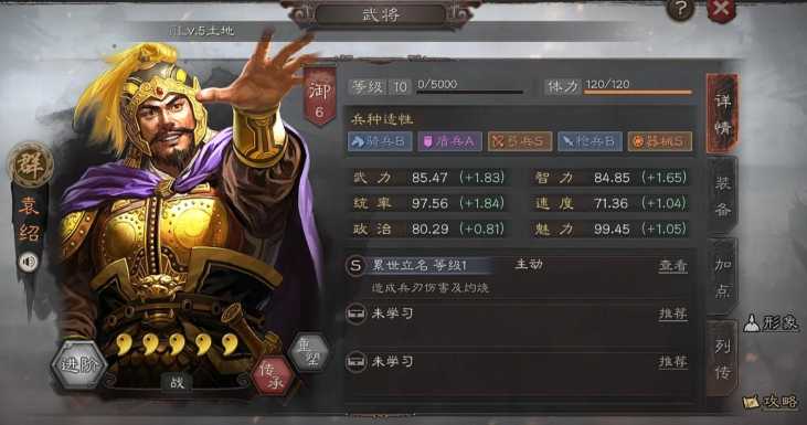 三国志战略版怎么提高实力值