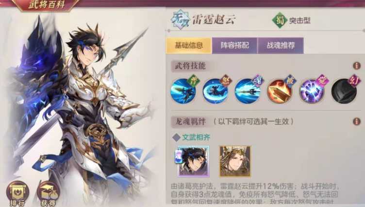 三国志幻想大陆赵云诸葛亮阵容怎么搭配