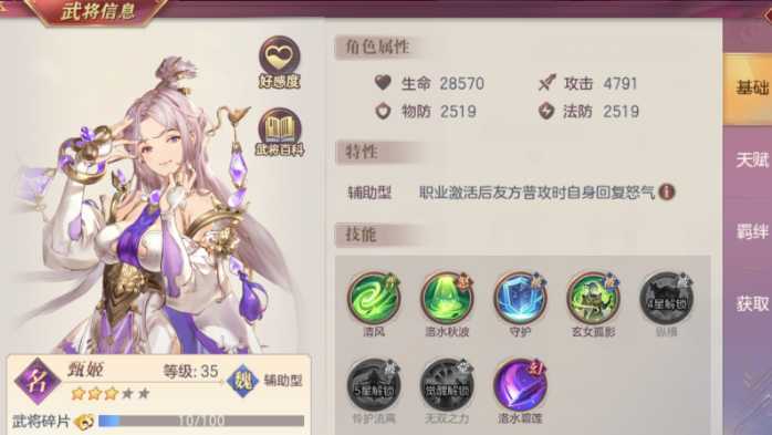 三国志幻想大陆阵容有什么推荐