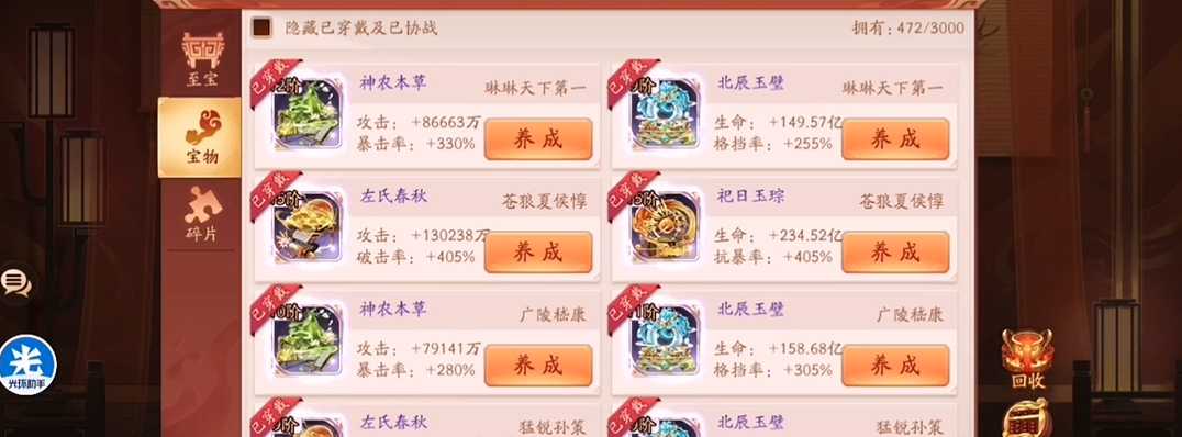 少年三国志2怎么提升实战能力