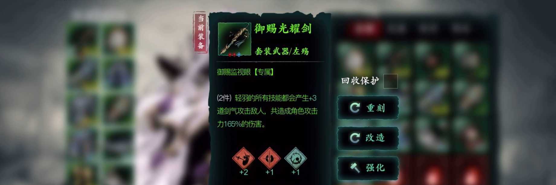 影之刃3御赐光耀剑哪里爆