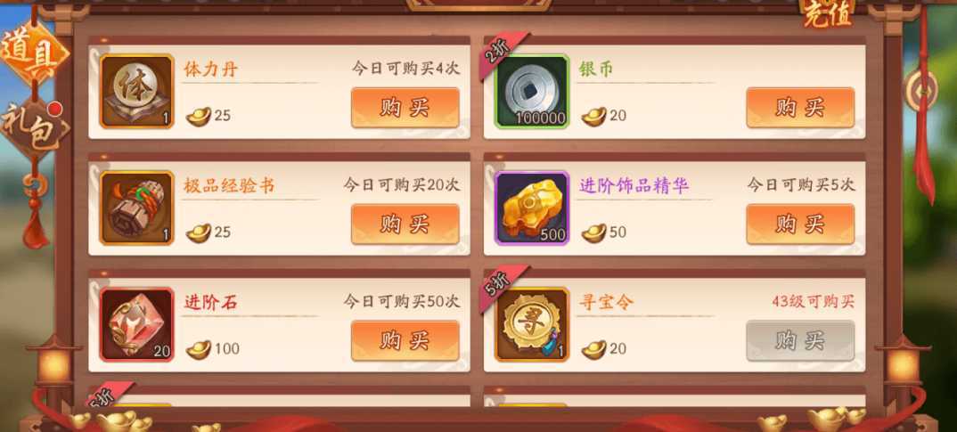 少年三国志2元宝留着买什么好