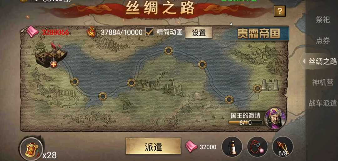 攻城掠地珍宝碎片有什么用