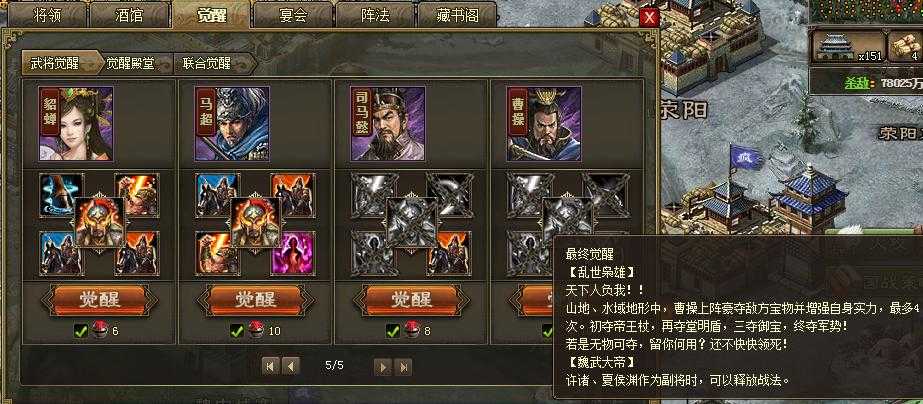 攻城掠地多少级觉醒