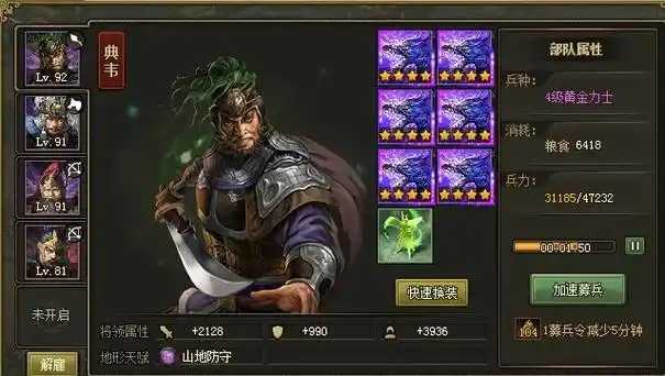 攻城掠地171级后如何搭配武将