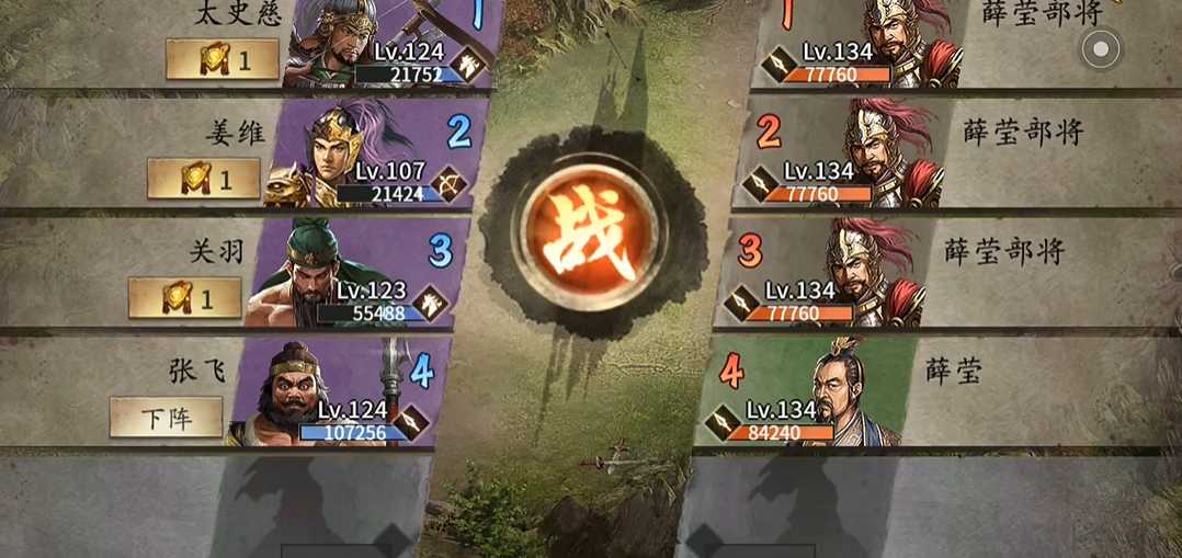 攻城掠地中如何过薛莹副本