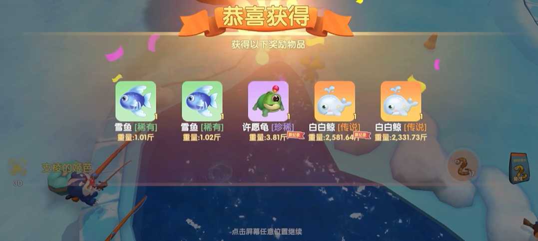 摩尔庄园怎么捕白鲸