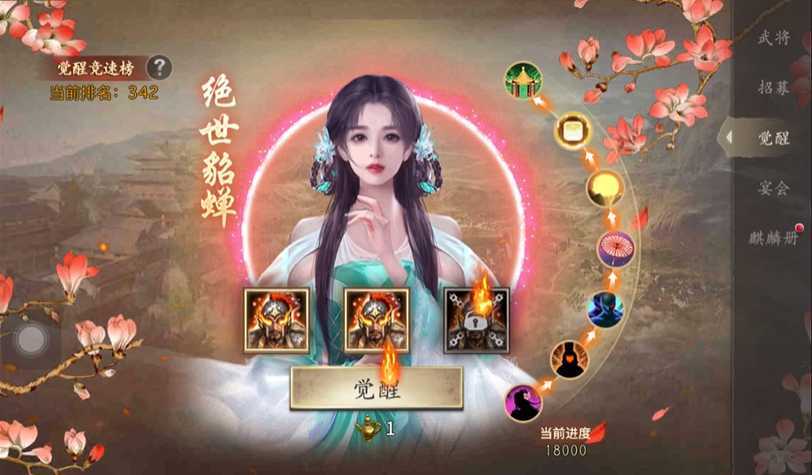 攻城掠地英雄觉醒三围是什么