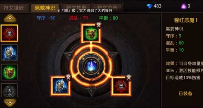 全民奇迹神识怎么加点