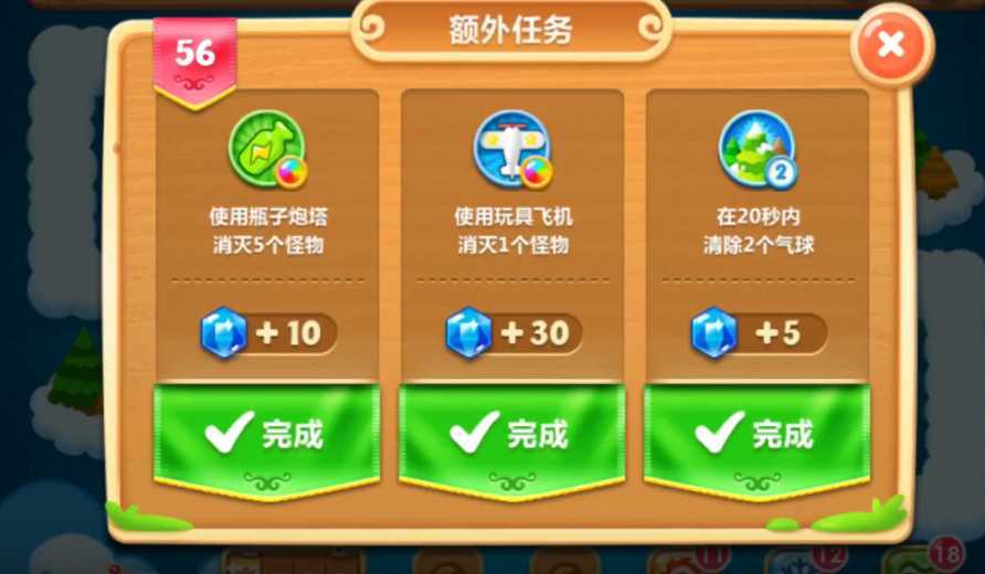 保卫萝卜56关怎么攻略