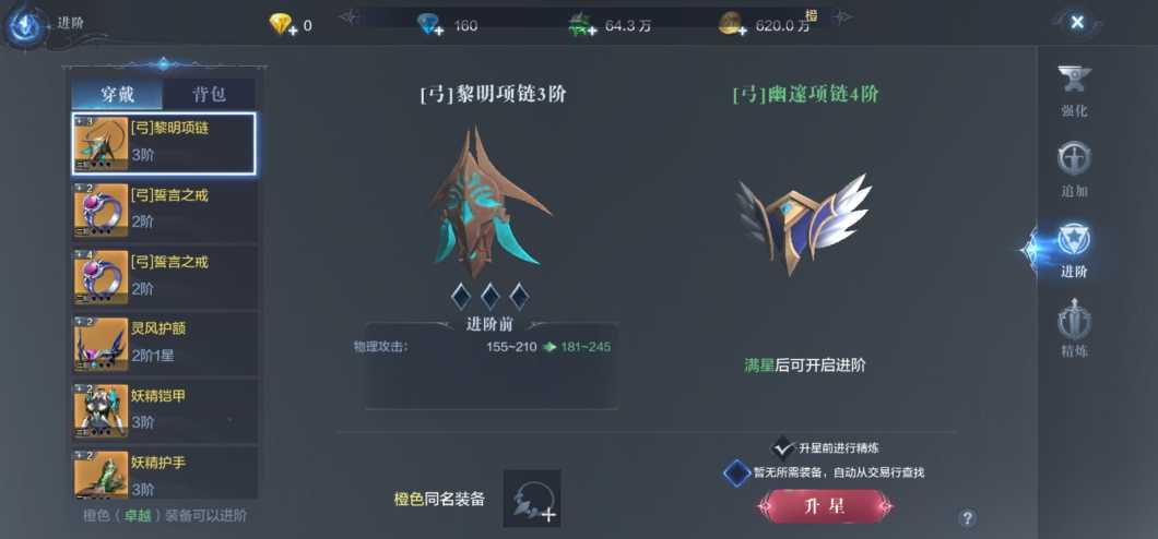 全民奇迹2如何获得魔晶