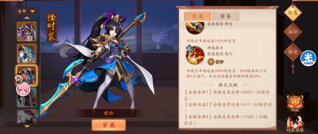 少年三国志2时装有什么用